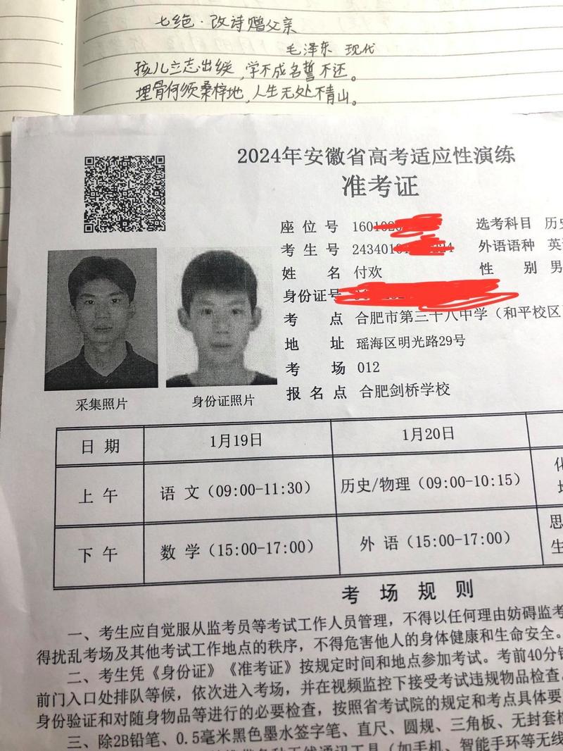 高考準(zhǔn)考證可以自己打印嗎-圖1