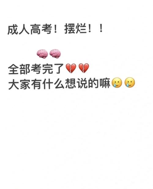 成考三科沒(méi)有過(guò)100分會(huì)怎樣 過(guò)不了怎么辦-圖1