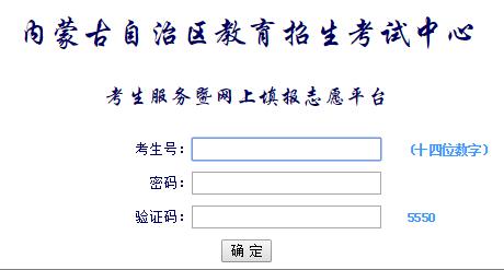 內蒙古教育招生考試信息網中心-圖1