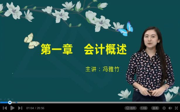 會計(jì)中級三科哪個老師教得好-圖1