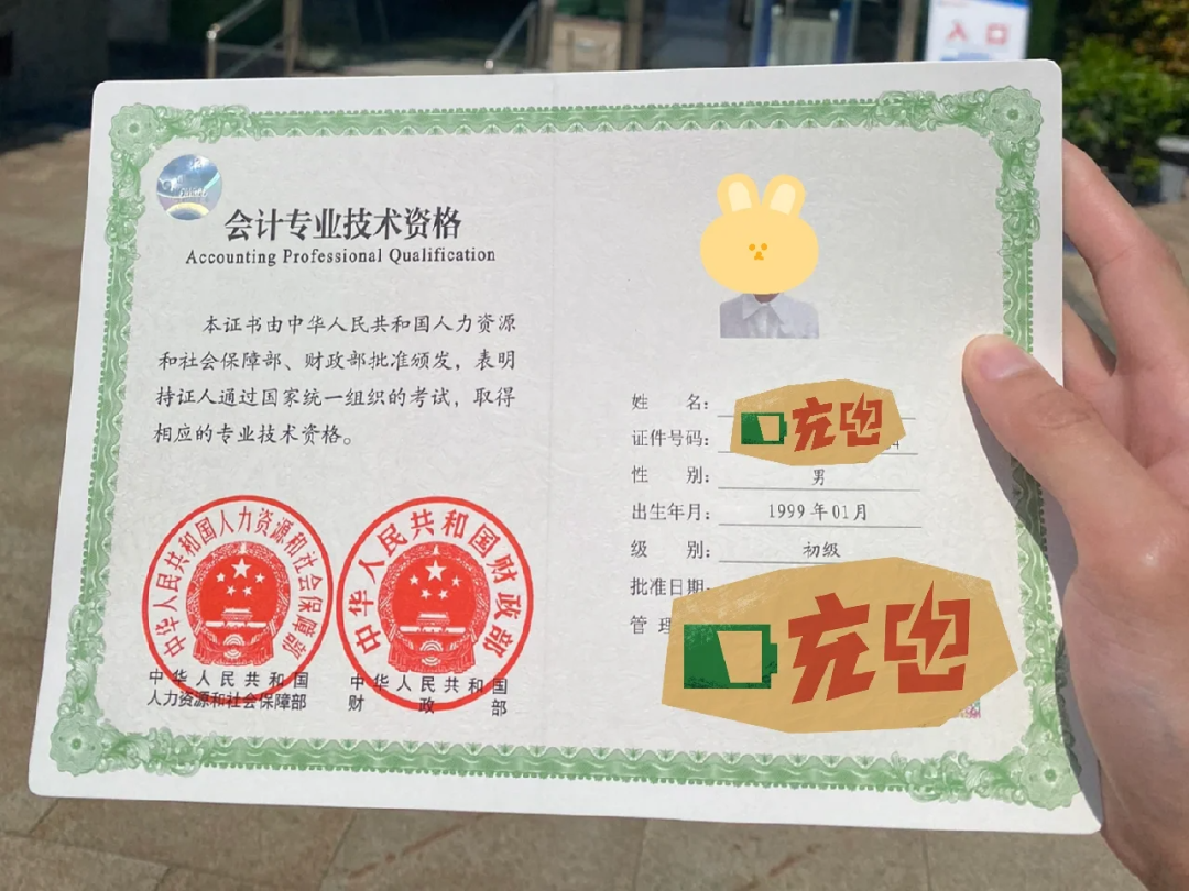 初級會計證書怎么領(lǐng)取-圖1
