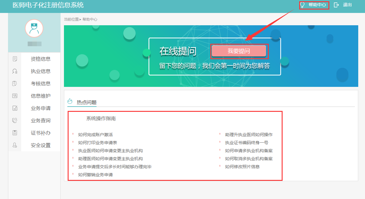 濟(jì)大教務(wù)系統(tǒng)如何使用？常見問題有哪些？-圖1