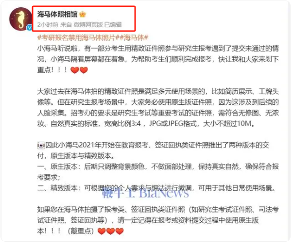 海馬體考研報(bào)名被禁用原因（科普）-圖1