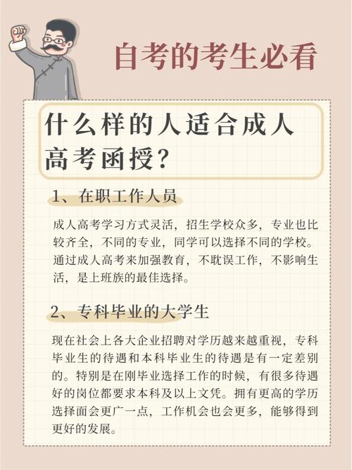 怒江函授的學習方式是什么？適合哪些人群？-圖1
