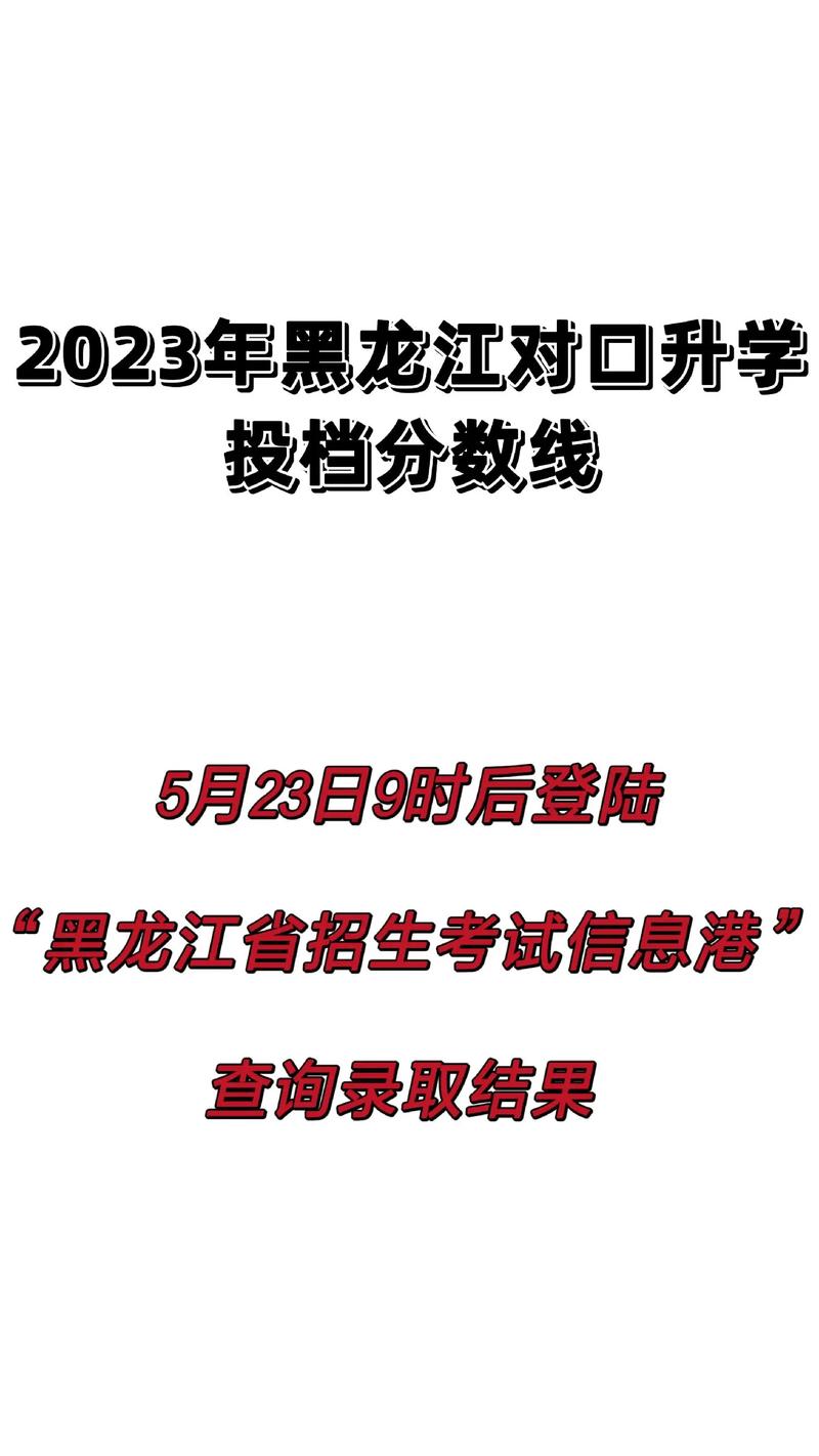 黑龍江信息考試招生港-圖1