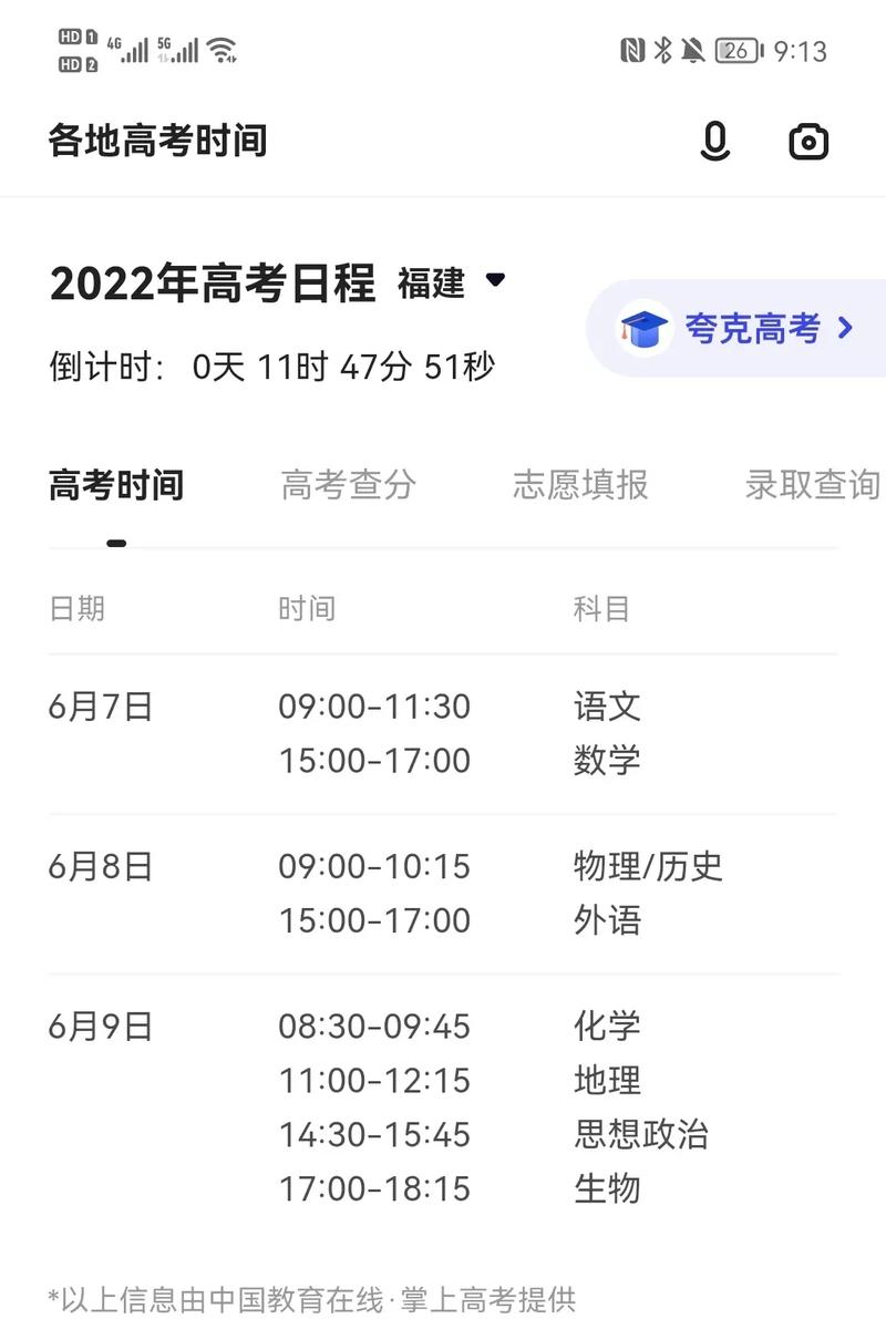 今年啥時(shí)候高考-圖1