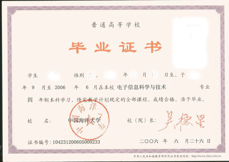如何查詢(xún)畢業(yè)證書(shū)編號(hào)-圖1