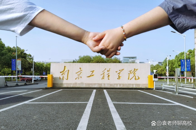 南京工程學(xué)院為什么不叫大學(xué)？專(zhuān)業(yè)設(shè)置如何？-圖1