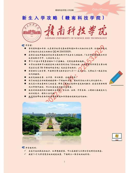 贛南科技學院是公辦還是民辦？如何選擇？-圖1