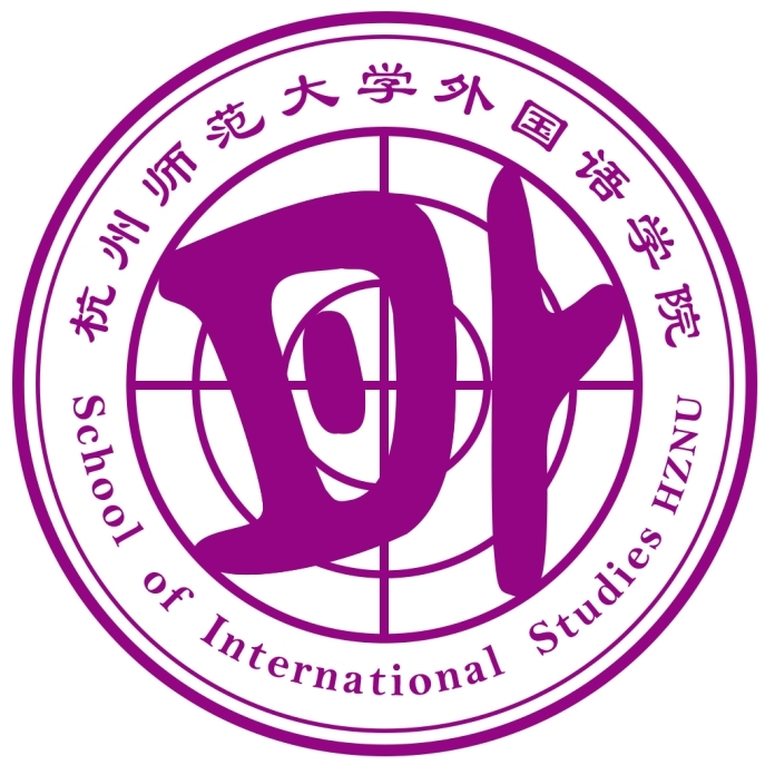 杭州師范大學(xué)外國(guó)語(yǔ)學(xué)院介紹-圖1