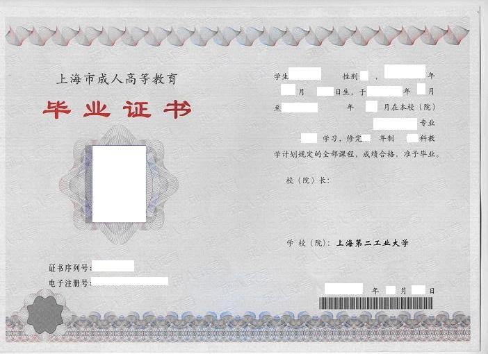 繼續(xù)教育學院文憑有用嗎-圖1