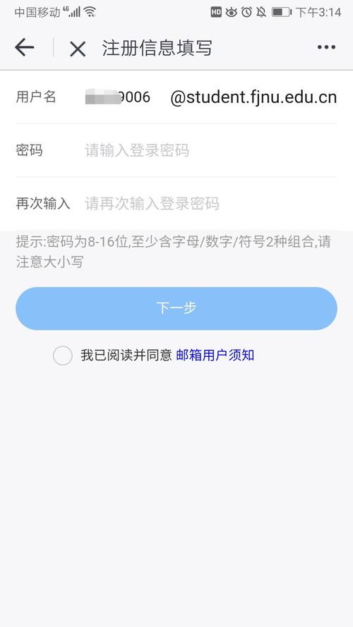 福建師范大學(xué)教務(wù)管理信息服務(wù)平臺（附入口+流程）-圖1