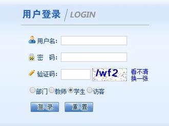 伊犁師范大學教務管理系統（附入口+流程）-圖1