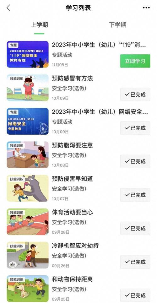 重慶市學(xué)校安全教育平臺登陸網(wǎng)址（附入口+流程）-圖1