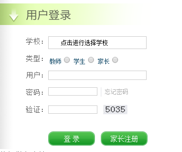 長春市教育局學(xué)生綜合素質(zhì)評(píng)價(jià)平臺(tái)（附入口+流程）-圖1