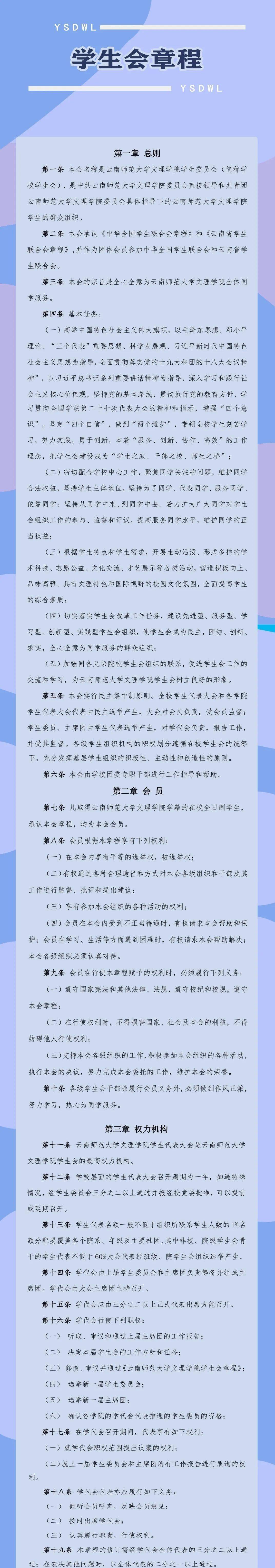 云南師范大學文理學院教務系統登錄入口（附網址+流程）-圖1