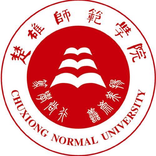 楚雄師范學院教務系統(tǒng)（附入口+流程）-圖1