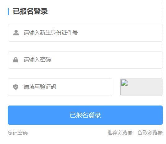 順德區(qū)義務(wù)教育招生報(bào)名（附入口+流程）-圖1