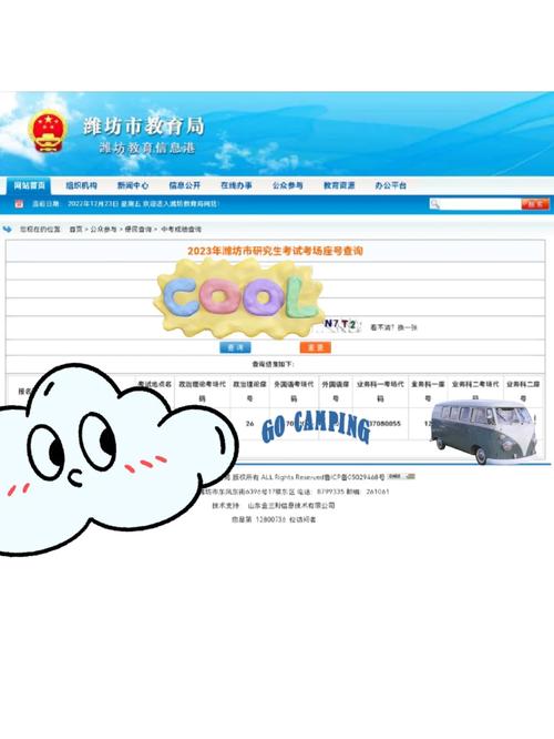 濰坊市高中段招生考試平臺(tái)登錄（附入口+流程）-圖1