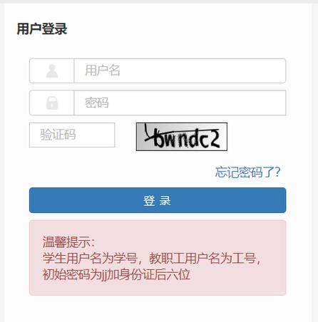 九江學院教務管理系統(tǒng)（附入口+流程）-圖1
