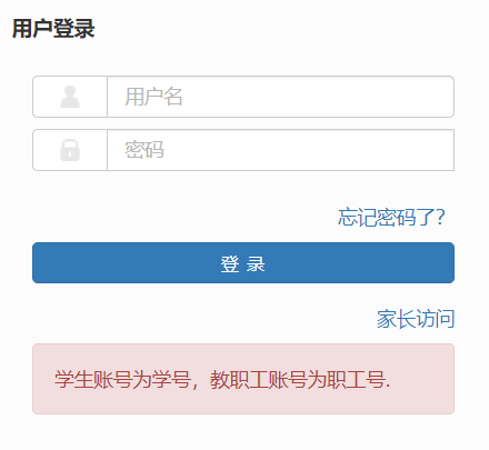 貴州財經大學教務管理系統(tǒng)（附入口+流程）-圖1