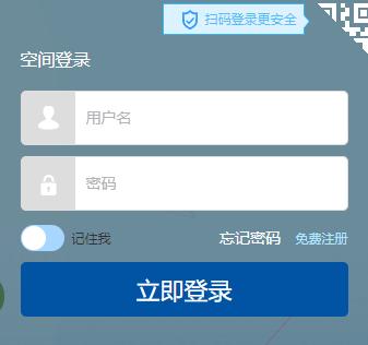 聊城市教育資源公共服務(wù)平臺(tái)（附入口+流程）-圖1