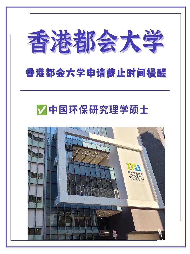 香港都會大學(xué)mba國內(nèi)承認(rèn)嗎-圖1
