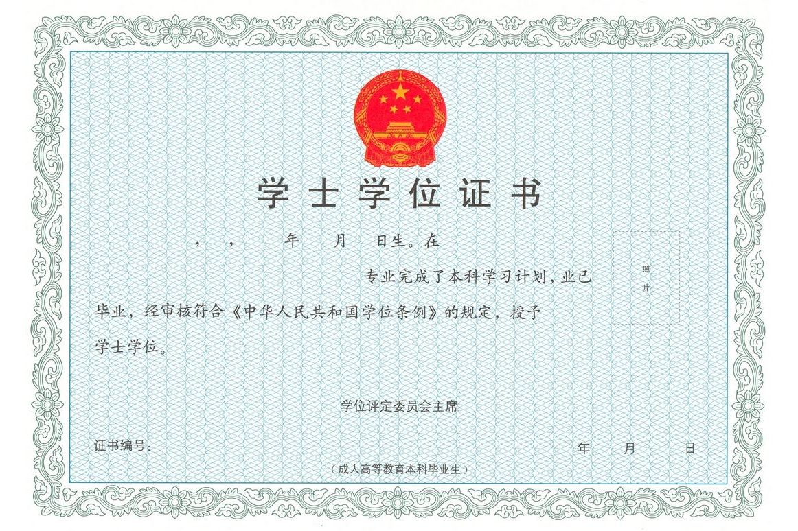 學士學位證書查詢-圖1