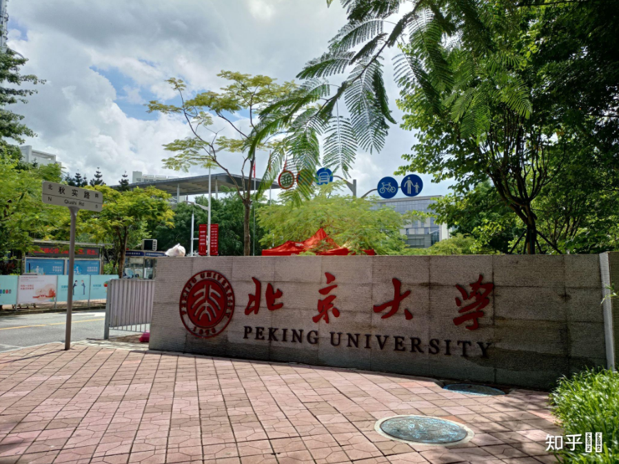 北京大學(xué)深圳校區(qū)介紹 算什么檔次-圖1