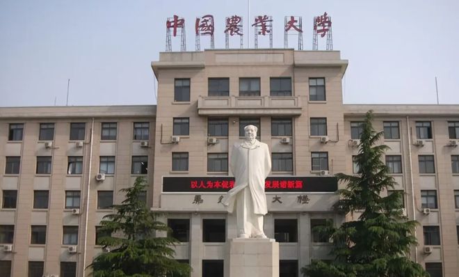 中國(guó)農(nóng)業(yè)大學(xué)怎么樣-圖1