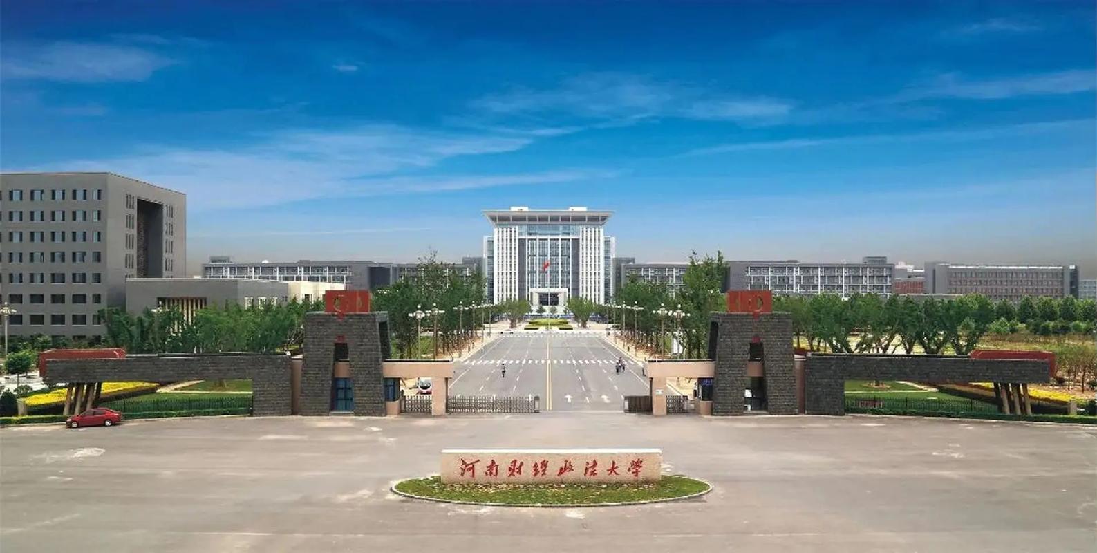 河南財(cái)經(jīng)政法大學(xué)怎么樣-圖1