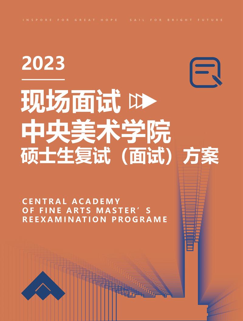 中央美術學院考研好考嗎？復試刷人厲害嗎？-圖1
