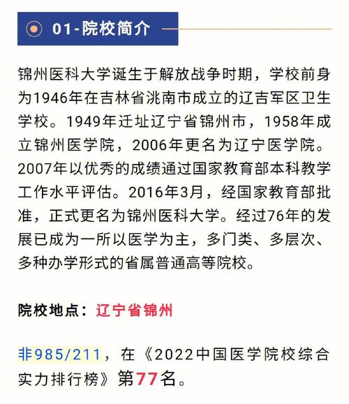 錦州醫科大學考研好考嗎？復試通過率？-圖1
