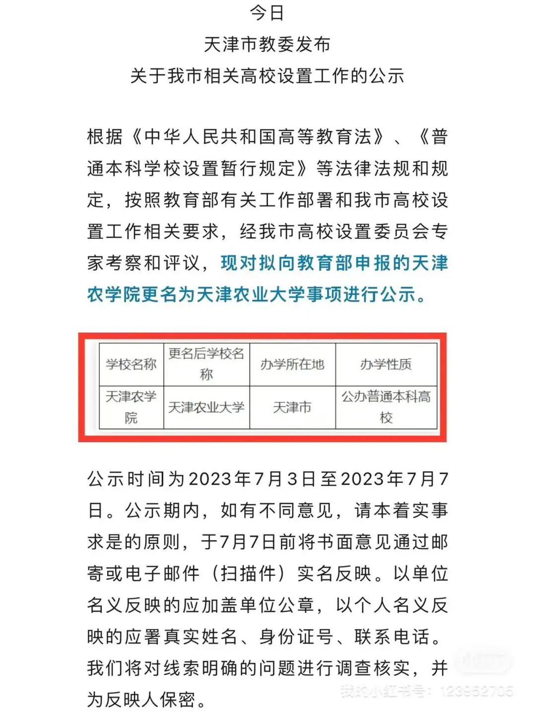 天津農(nóng)學(xué)院考研好考嗎？復(fù)試刷人厲害嗎？-圖1