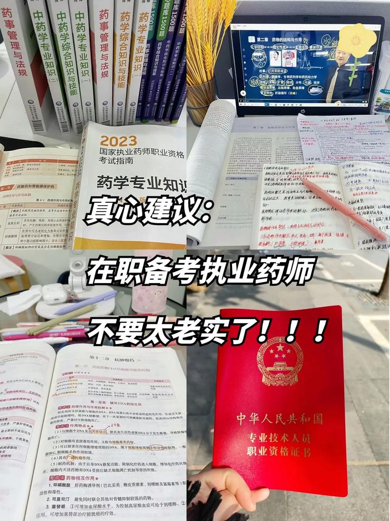 執(zhí)業(yè)藥師前景并不樂(lè)觀 為什么-圖1