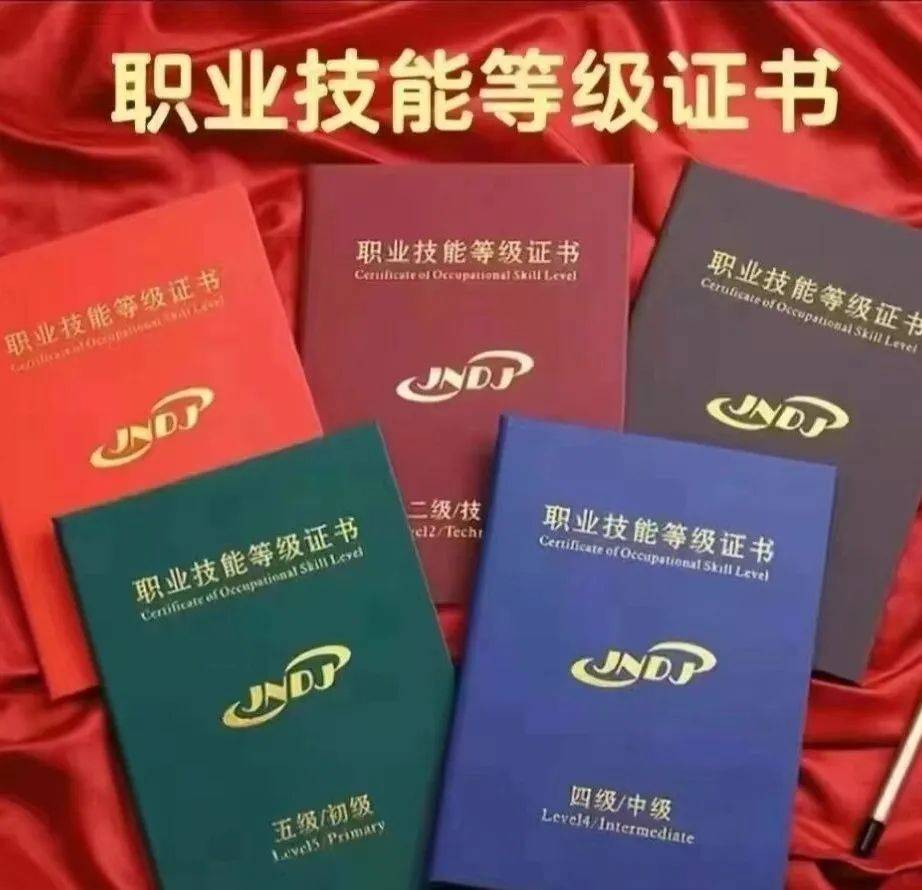 電工證分幾個(gè)等級(jí)-圖1