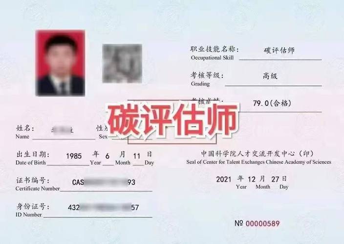 碳中和管理師工作職責(zé)及報(bào)考條件-圖1