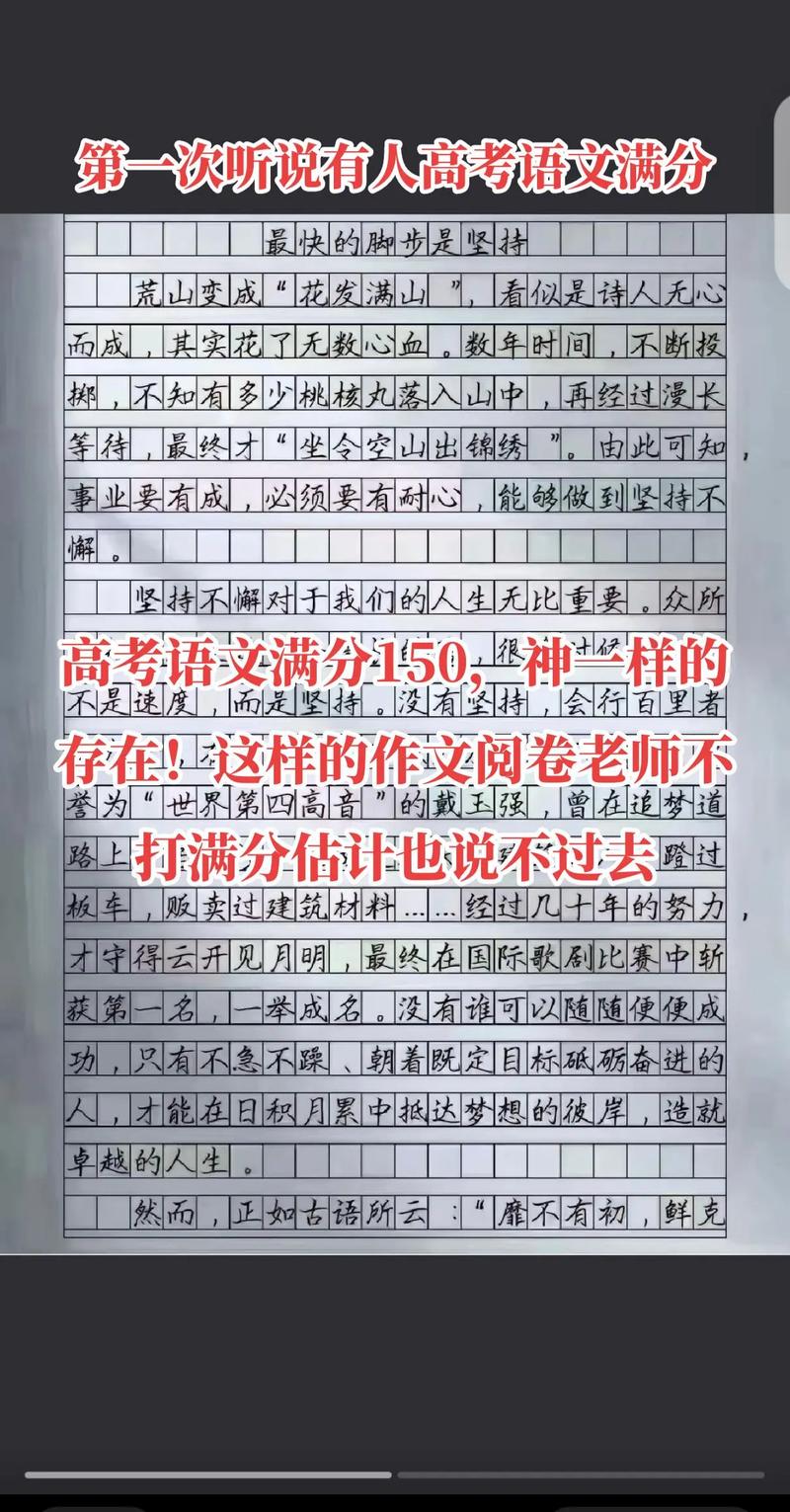 高中語(yǔ)文滿分多少-圖1