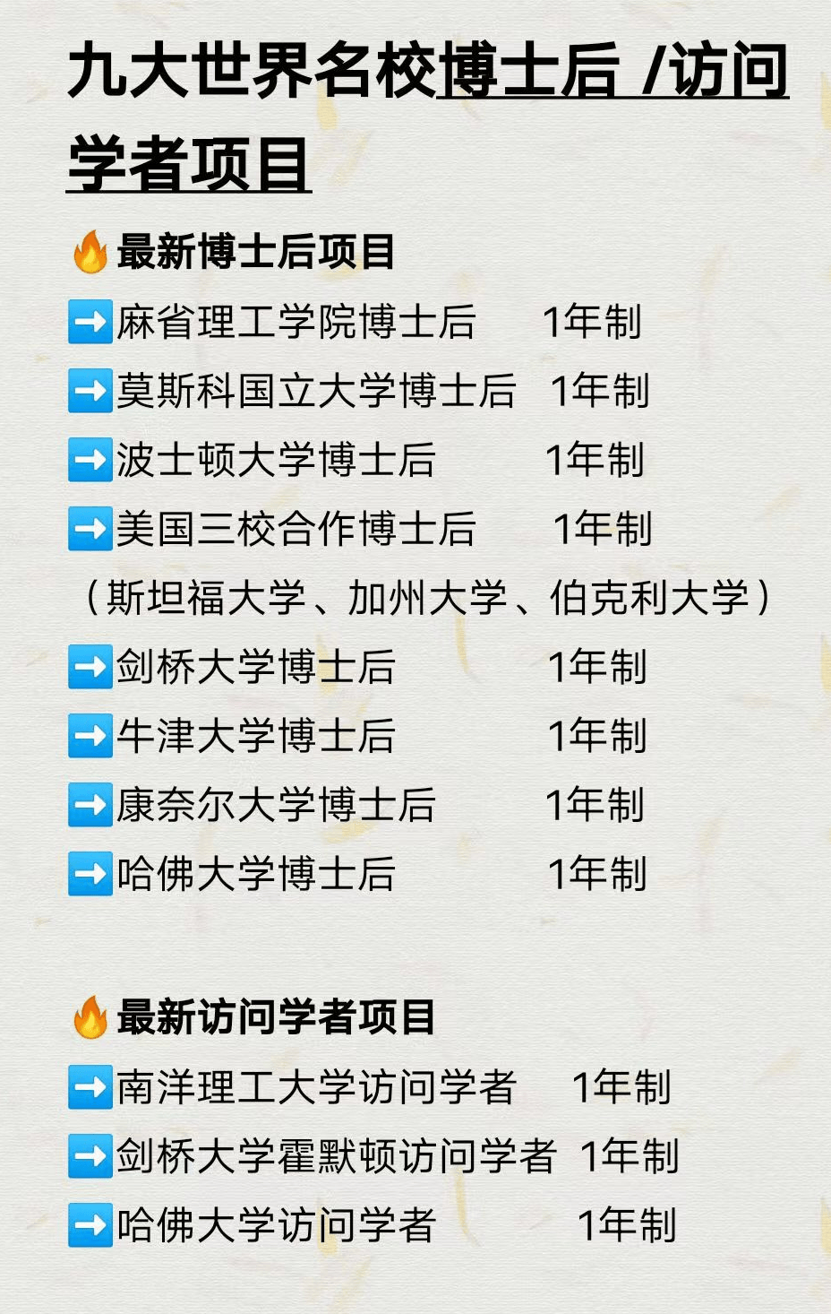 研究員和教授有什么區(qū)別 相當(dāng)于幾級教授-圖1
