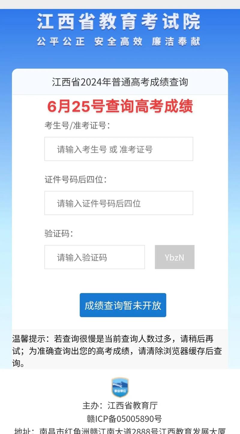 高考分數在哪里查排名(詳解)-圖1
