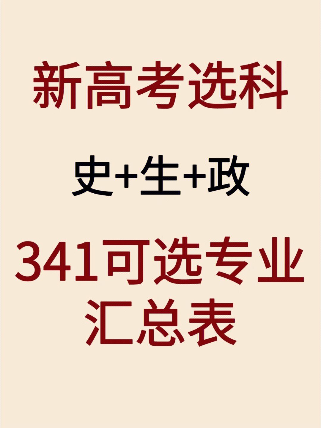 史政生可以報口腔醫(yī)學(xué)專業(yè)嗎-圖1