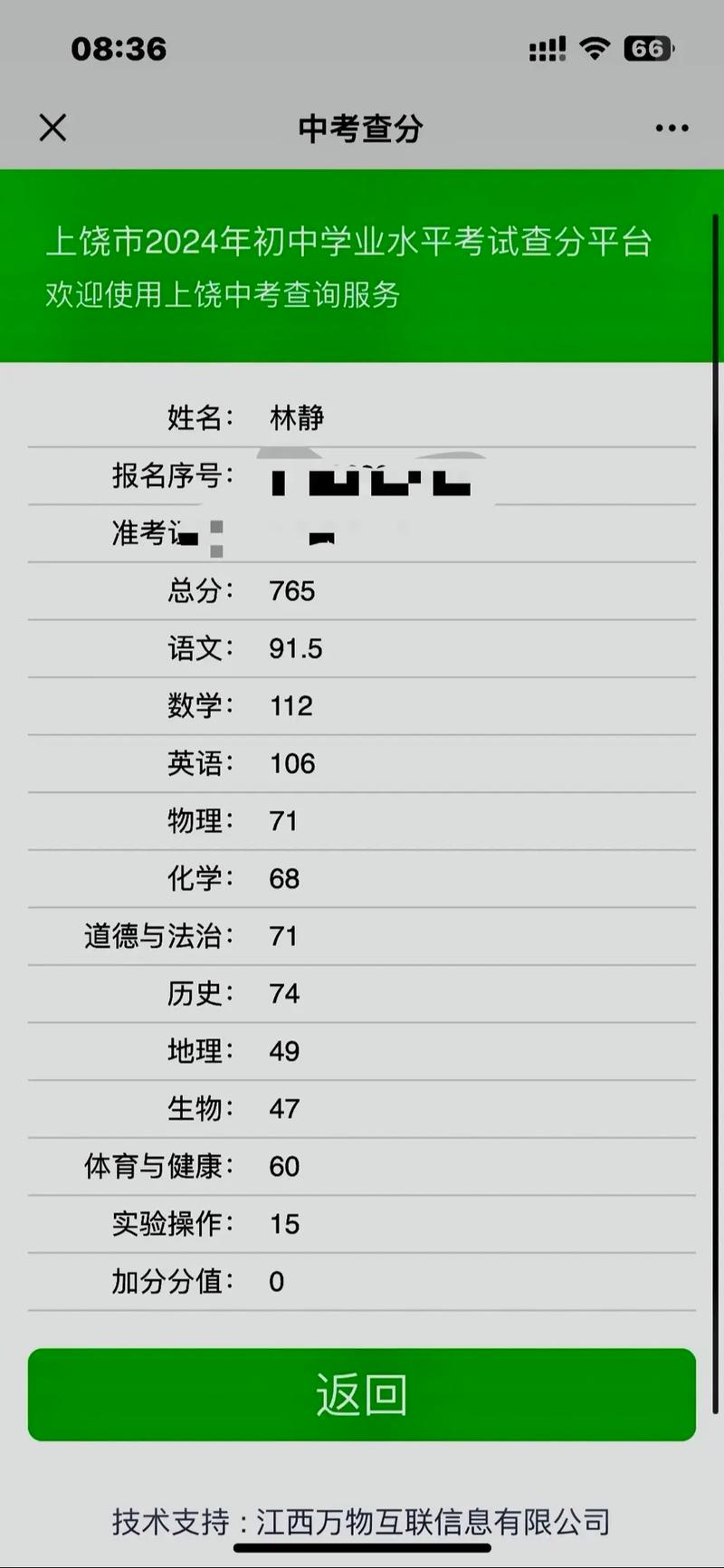 中考分?jǐn)?shù)怎么算-圖1