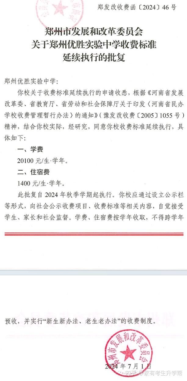 優勝高中一年學費多少-圖1