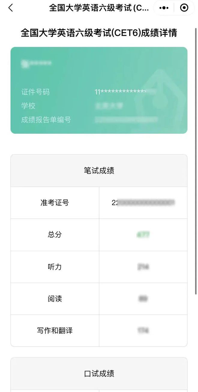 好分?jǐn)?shù)官網(wǎng)查成績登錄-圖1