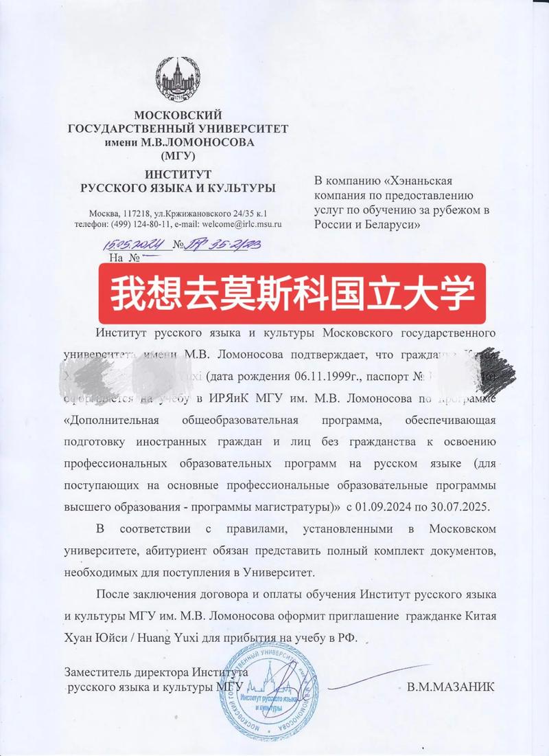 羅蒙諾索夫莫斯科國(guó)立大學(xué)相當(dāng)于國(guó)內(nèi)什么檔次？什么水平？-圖1