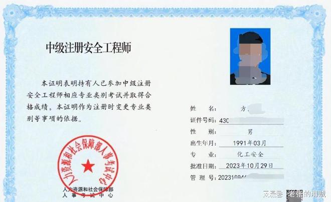 注冊(cè)安全工程師七個(gè)專業(yè)前景-圖1