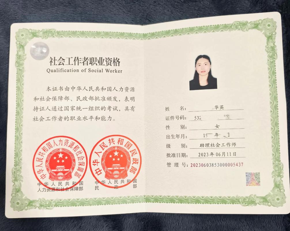 考個(gè)社工證好找工作嗎-圖1