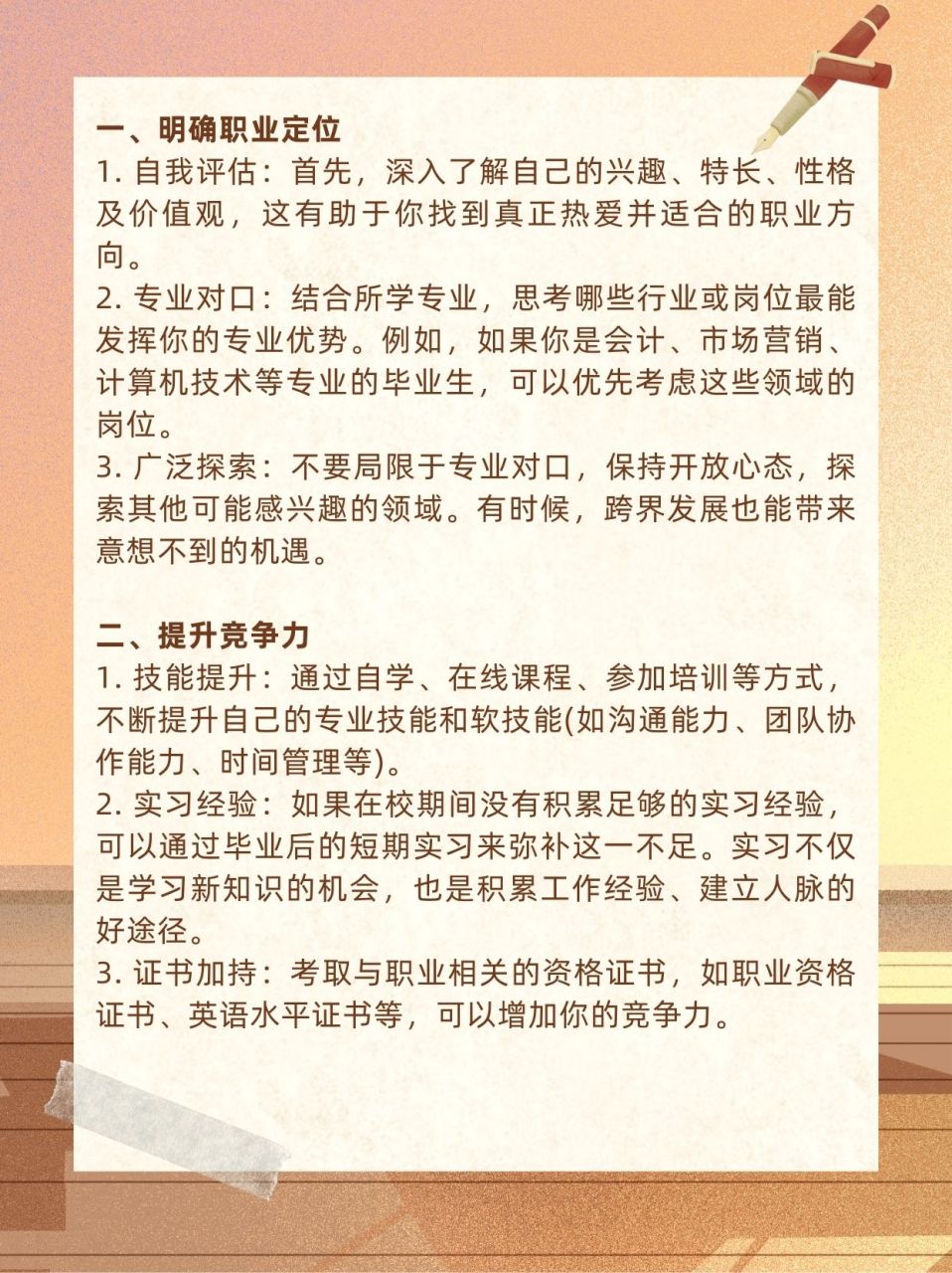 大專生畢業(yè)可以找什么工作-圖1