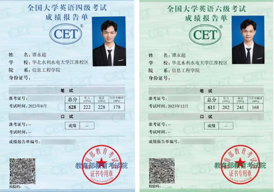 四級(jí)成績(jī)報(bào)告單編號(hào)是什么-圖1
