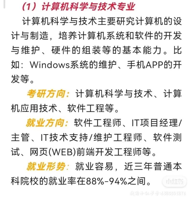 計算機最好的5個專業(yè)-圖1